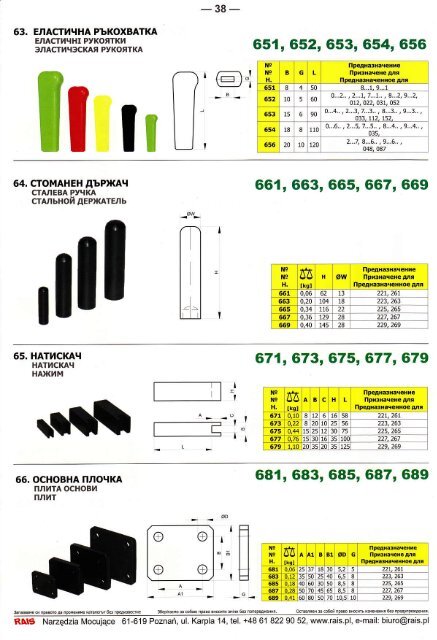 tef. +48 61 82290 52. fax +48 61 6231532 - GelaxPlus.ru