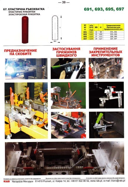 tef. +48 61 82290 52. fax +48 61 6231532 - GelaxPlus.ru