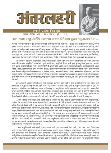 Marathi Newsletter - Facing Facts - Krishnamurti Foundation India