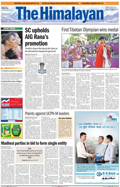 SC upholds AIG Rana's promotion