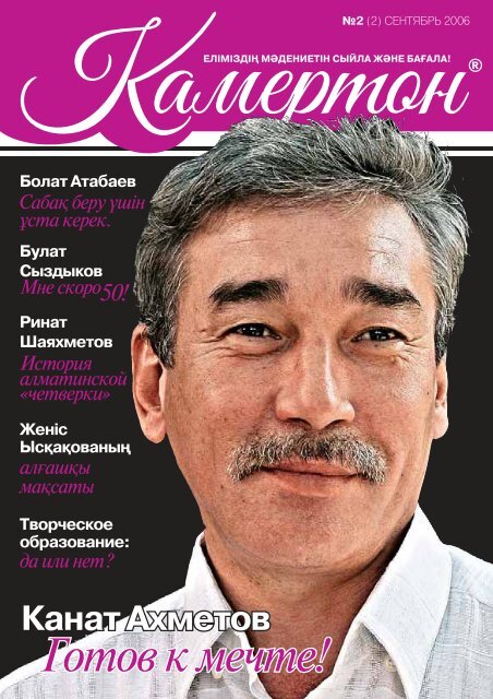 2 - Камертон