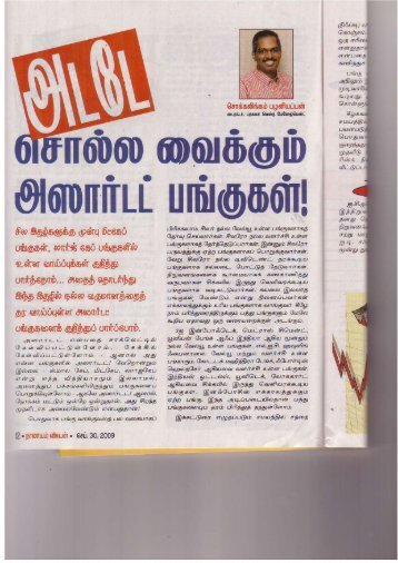 Nanayam Vikatan Stock Picks Sep 2009