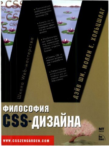 Тайная