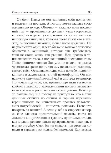 Vladimir Kantor _Zwei Erzahlungrn.pdf - Высшая школа экономики