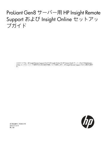 HP Insight Remote Support and Insight Online Setup Guide for ...