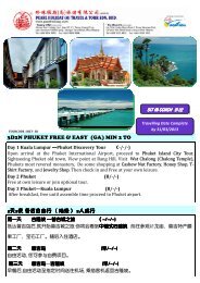 3D2N PHUKET FREE & EASY (GA) MIN 2 TO 3天2夜普吉自由行（地 ...