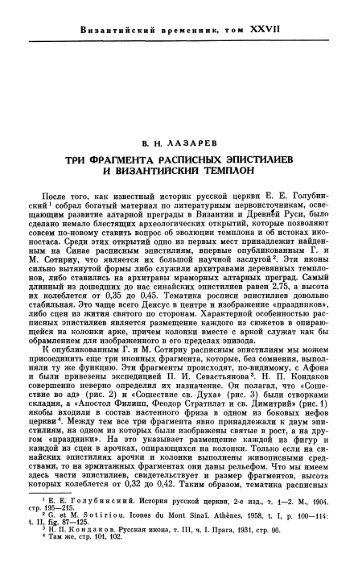 to download the PDF file. - Византийский Временник