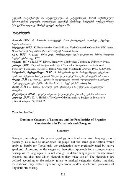 enaTmecnierebis sakiTxebi ISSUES OF LINGUISTICS - Tbilisi State ...