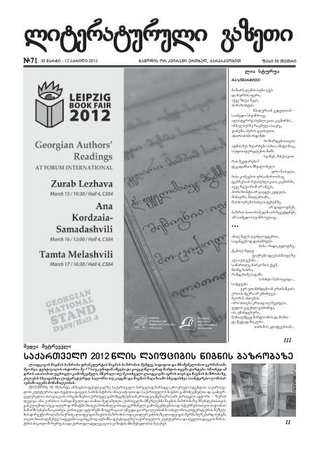 literaturuli gazeTi