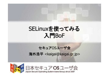 index.php?plugin=attach&refer=events%2Fjsosjk03&openfile=jsosjk03-090528-kaigai-selinux-bof