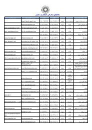 food exporters final - سازمان توسعه تجارت ایران