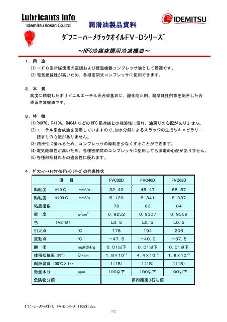 PDFï¼š193 KB - å‡ºå…‰èˆˆç”£