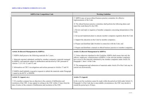 KRPIA Code WG - IFPMA