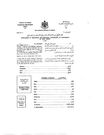 Relinquish Jordanian citizenship 001 - Jordan Embassy Berlin