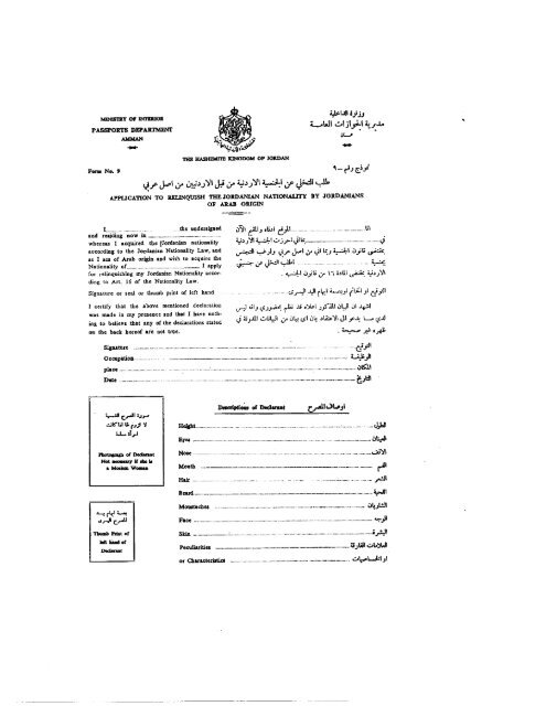 Relinquish Jordanian citizenship 001 - Jordan Embassy Berlin