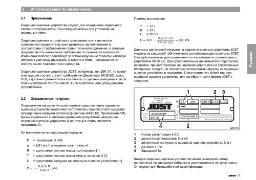 SATTELKUPPLUNG JSK 36 & JSK 37