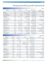 صفحة - Syndicate of Hospitals in Lebanon