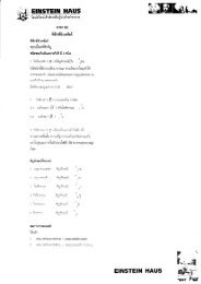 ฟิสิกส์นิวเคลียร์ - VCDforStudy