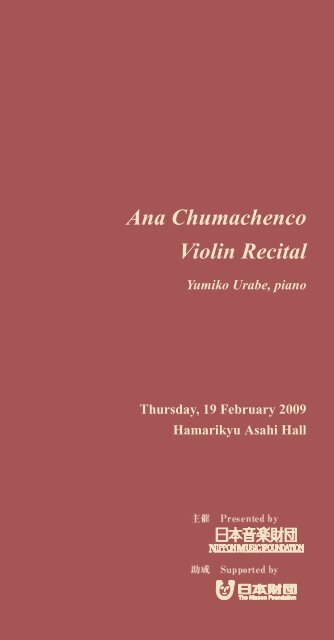 Ana Chumachenco Violin Recital