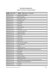 Ngo Comments On 3rd Ngo Legislation Amharic Crda Ethiopia