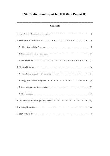 NCTS Mid-term Report for 2005 (Sub-Project II) - 國家理論科學研究 ...