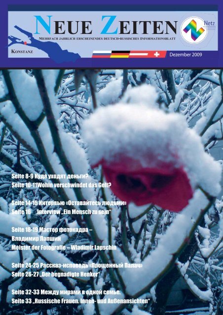 DEZEMBER 2009, Скачать (PDF) - Konstant-Z