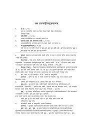 Sanskrit V.-I Pratham