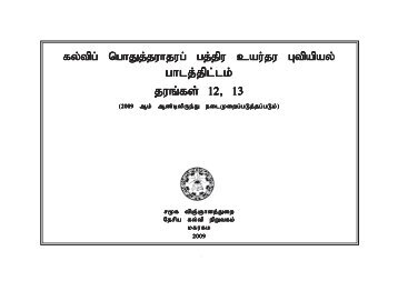 Geography AL Syllabus Tamil.pmd
