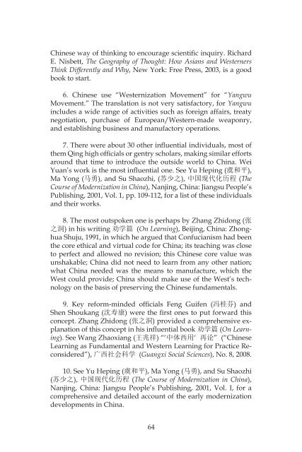 The United States and China in Power Transition - Strategic Studies ...