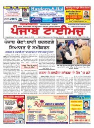 akflI qy kFgrsI iek-dUjy ƒ iTwbI lfAux dI koiÈÈ `c - Punjab Times