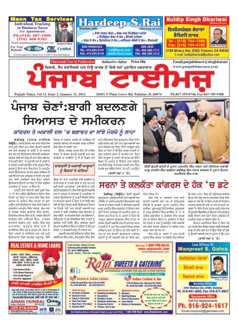 Pmjfb Coxf Bfgi lxgy Isafsq Dy Smikrn Punjab Times Pmjfb Coxf Bfgi lxgy Isafsq Dy Smikrn Punjab Times