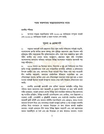 Budget Speech - Bangla - Bangladesh Parliament