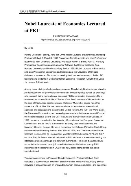 Archives of Peking University News - PKU English - 北京大学