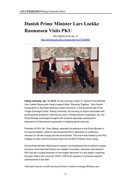 Archives of Peking University News - PKU English - 北京大学