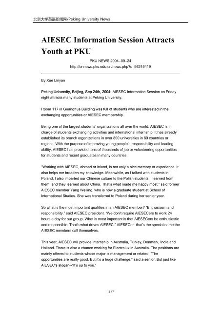 Archives of Peking University News - PKU English - 北京大学