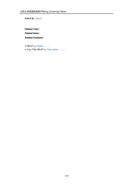 Archives of Peking University News - PKU English - 北京大学