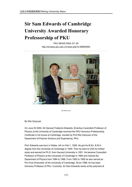 Archives of Peking University News - PKU English - 北京大学