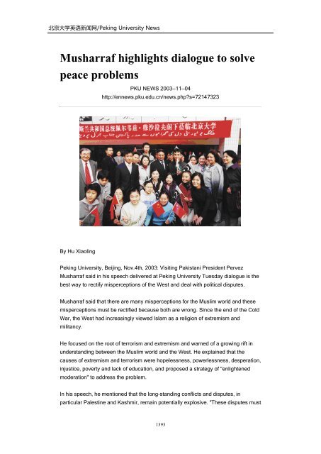 Archives of Peking University News - PKU English - 北京大学