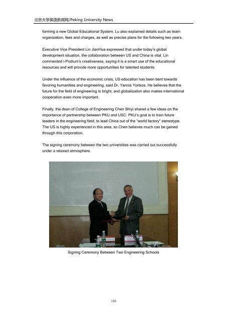 Archives of Peking University News - PKU English - 北京大学