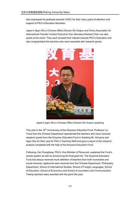 Archives of Peking University News - PKU English - 北京大学