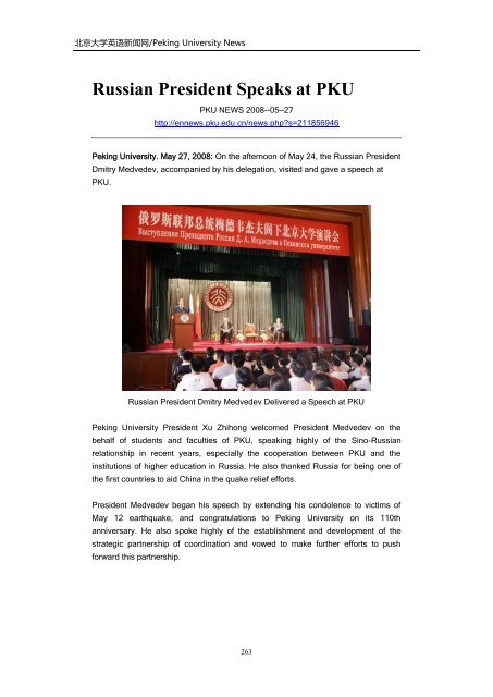 Archives of Peking University News - PKU English - 北京大学