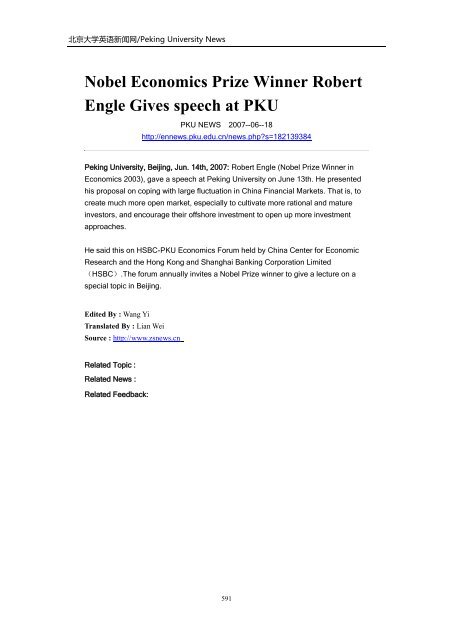 Archives of Peking University News - PKU English - 北京大学