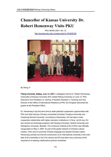 Archives of Peking University News - PKU English - 北京大学