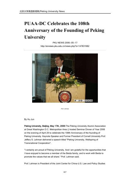 Archives of Peking University News - PKU English - 北京大学