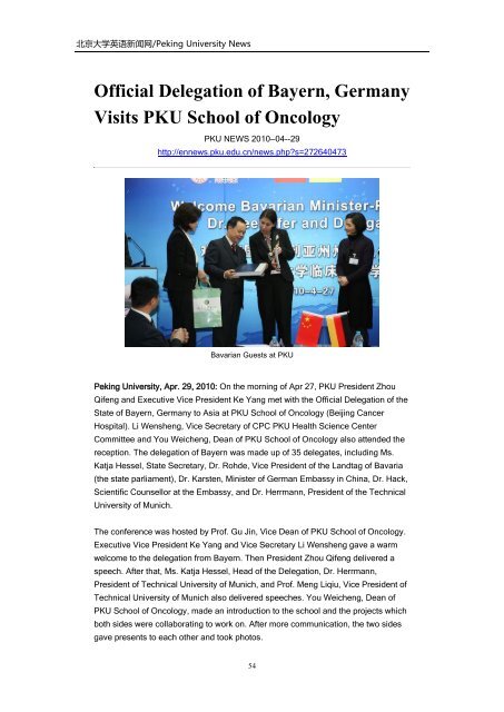 Archives of Peking University News - PKU English - 北京大学