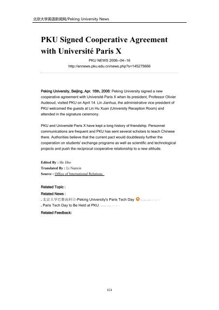 Archives of Peking University News - PKU English - 北京大学