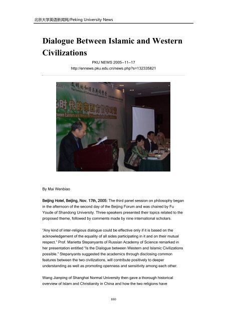 Archives of Peking University News - PKU English - 北京大学