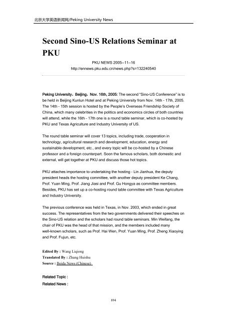 Archives of Peking University News - PKU English - 北京大学