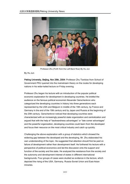 Archives of Peking University News - PKU English - 北京大学