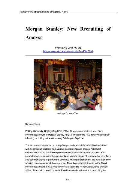 Archives of Peking University News - PKU English - 北京大学